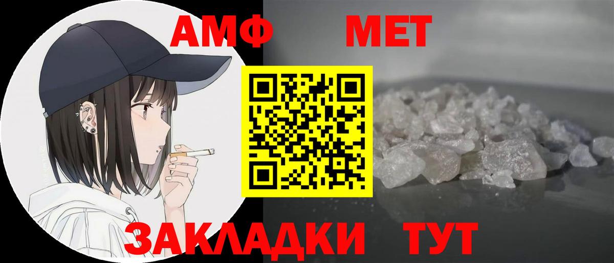 АМФЕТАМИН 97% Гуково