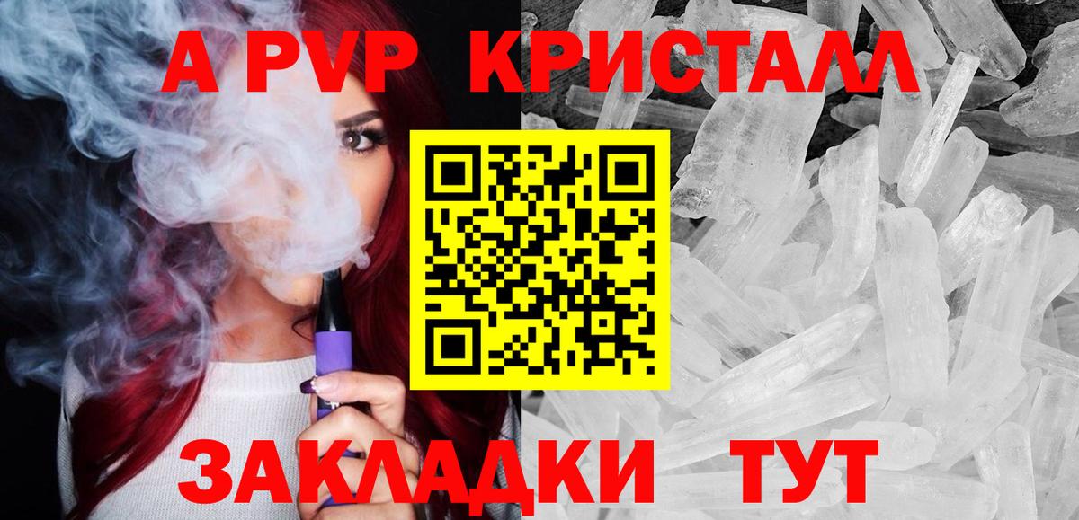 Alfa_PVP кристаллы Гуково