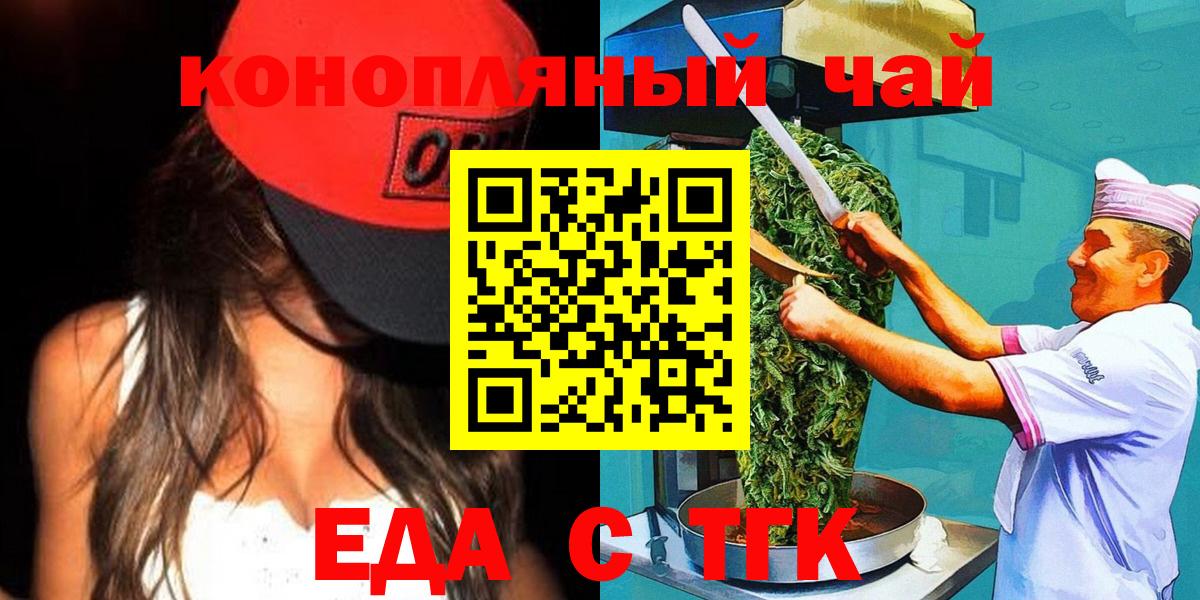 Canna-Cookies конопля  Вход с VPN  Гуково 