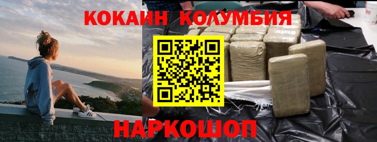 КОКАИН Fish Scale  Кокаин Fish Scale  Cocaine  Вход с VPN  Гуково 