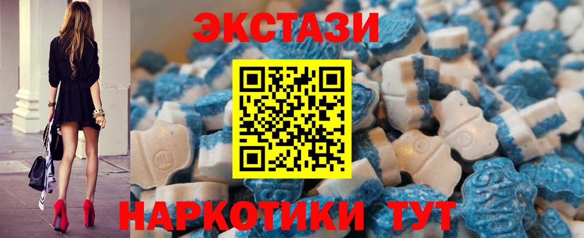 Ecstasy  Вход с VPN  Гуково  что такое   блэк спрут маркетплейс  ЭКСТАЗИ 99%  Экстази Philipp Plein 