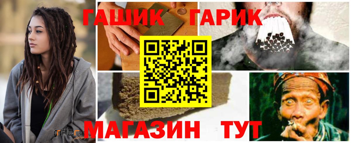 ГАШИШ  Вход с VPN  Гуково  ГАШ 40% ТГК 