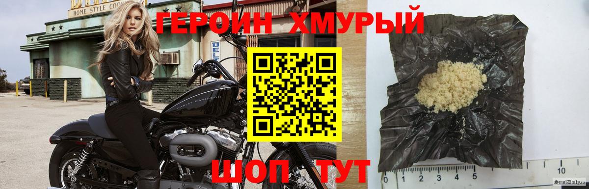 ГЕРОИН Heroin Гуково