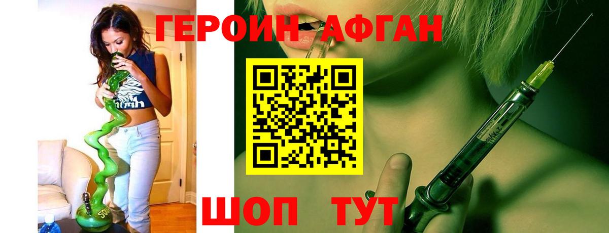 ГЕРОИН  Героин VHQ  Вход с VPN  Гуково 