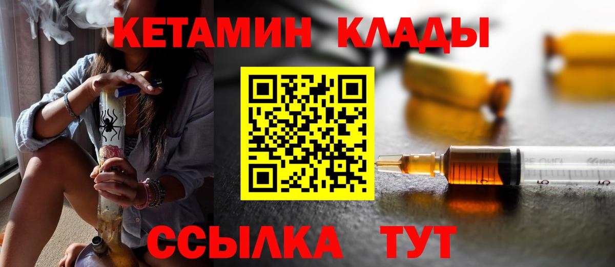 КЕТАМИН VHQ  КЕТАМИН ketamine  Гуково  KRAKEN   Вход с VPN 