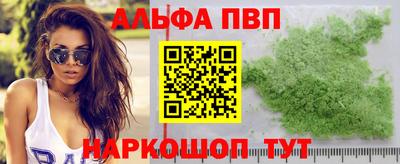 альфа пвп VHQ Ипатово