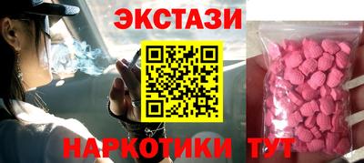 ECSTASY Изобильный