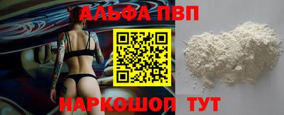 альфа пвп VHQ Ипатово
