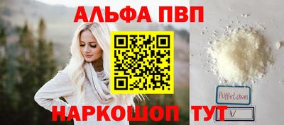 альфа пвп VHQ Ипатово