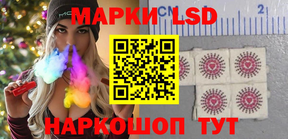 ЛСД экстази  LSD-25 экстази кислота  Вход с VPN  Гуково 