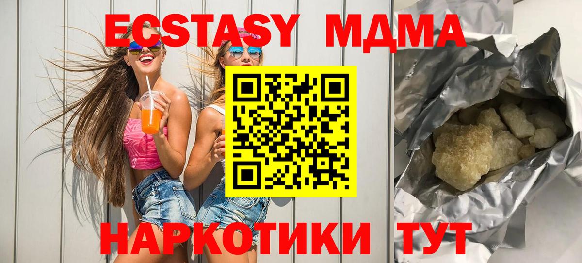 МДМА кристаллы Гуково