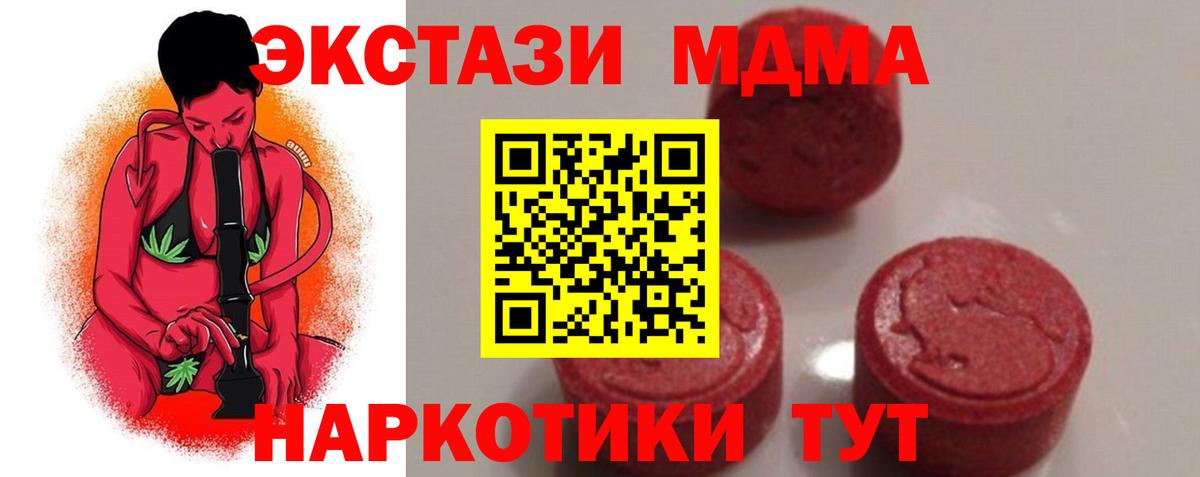 МДМА кристаллы  Вход с VPN  Гуково  МДМА crystal 