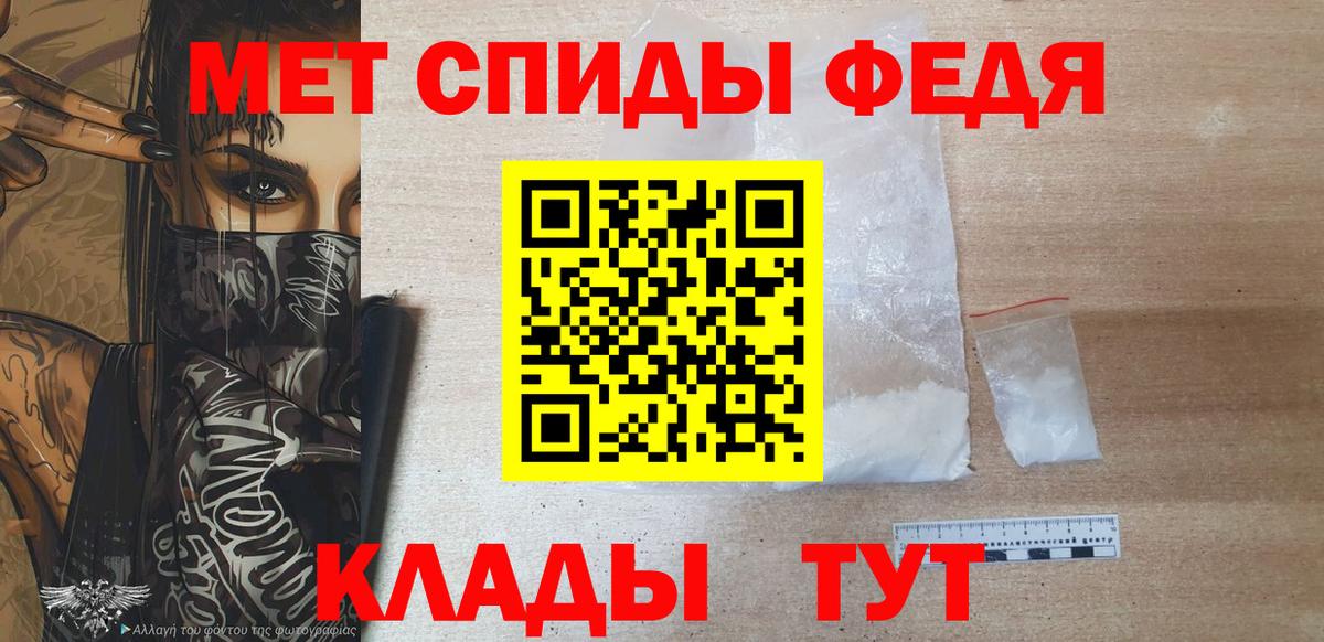 Первитин кристалл Гуково